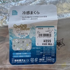 冷感 枕 ベビー用枕の画像