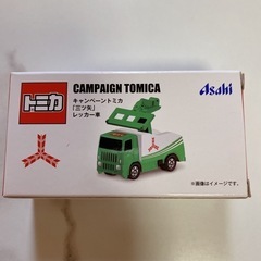 キャンペーントミカ　3種の画像