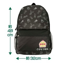 こびとづかんリュックサック1つ1300円の画像