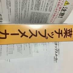 野菜チップスメーカー。レンチンするだけ！の画像
