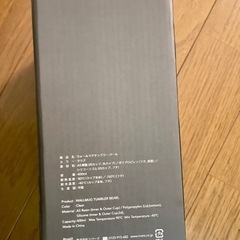 新品未使用　タンブラー　リバーズ　ウォールマグ バールの画像
