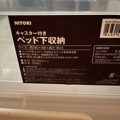 ベッド下収納ケース　2個の画像