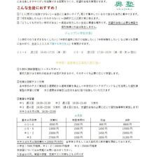 無料家庭教師（１か月間）の画像