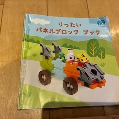 こどもちゃれんじりったいパネルブロックの画像