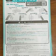 白いわんぱくジムの画像