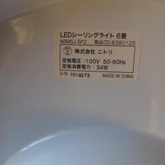 ニトリ LEDシーリングライト
NSM6J-SP2
100V 50-60Hzの画像