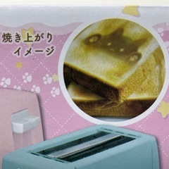 ネコトースター！ブルーの画像