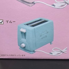 ネコトースター！ブルーの画像