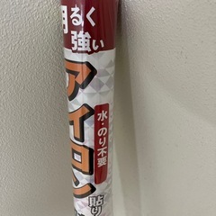 8/20迄　水、のり不要のアイロン障子紙の画像