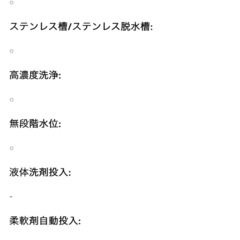 洗濯機の画像