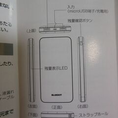 BLUEDOT モバイルバッテリー　BMB-102　容量10000mAh　使用少ないの画像