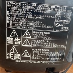 タイガー コーヒーメーカー 2022年製　ADC-N060 の画像
