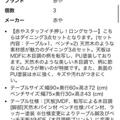 ダイニングテーブル  の画像