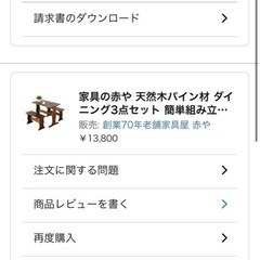 ダイニングテーブル  の画像