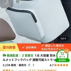 バイクや自転車用バッグの画像