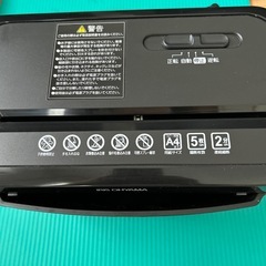 アイリスオオヤマシュレッダーの画像