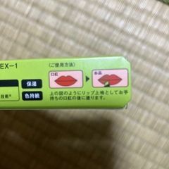 新品未開封KATEケイト・リップモンスターカラートナーEX-1苔色モンスターの画像