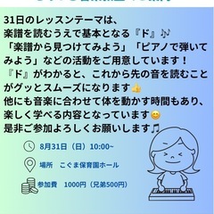 幼児さん対象♪動いて！歌って！親子で参加できる楽しい音楽グループレッスン♪（静岡市葵区こぐま保育園ホール）の画像