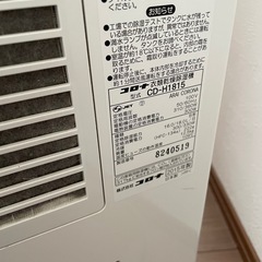 コロナ除湿機の画像