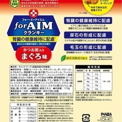 CIAO(チャオ) for AIM クランキー まぐろ味 かつお節入り 170g×7個　キャットフードの画像
