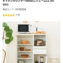 【美品】食器棚・カップボードの画像