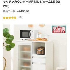 【美品】食器棚・カップボードの画像