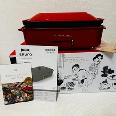 ブルーノ　コンパクトホットプレート　レッドの画像
