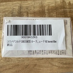 COSME DECORTE ルースパウダー 02番  の画像