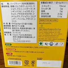サマハンティー　リンクナチュラルの画像