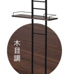 新品　つっぱり式ランドリーラック　カラー:ウォールナット×ブラックの画像