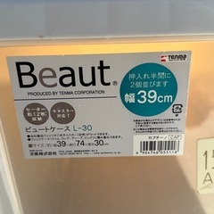 押入れ収納ケース　3個セットの画像