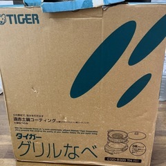グリルなべ ホットプレート たこ焼き器の画像