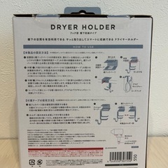 ⭐︎新品未使用⭐︎ドライヤーホルダーの画像