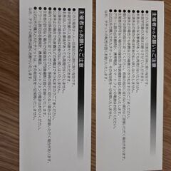 福田こうへいバースデーディナーショー　２枚 - パーティー