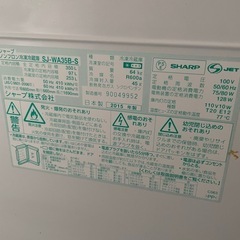2015年製350L 冷蔵庫差し上げますの画像
