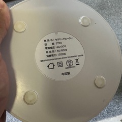 セラミックファンヒーターの画像