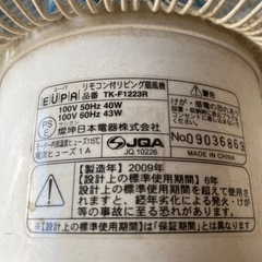 No.925 2009年扇風機　の画像