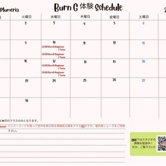 2025年９月スタジオプルメリアスケジュール🗓️の画像