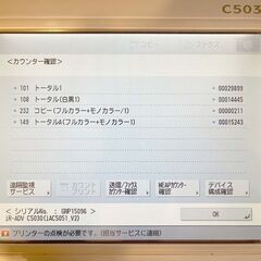 【ジャンク品】Canon C5030F 複合機 A3スキャナー正常・トナー満タン+予備トナー3本・ドライバーCDと取説付きの画像