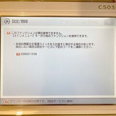 【ジャンク品】Canon C5030F 複合機 A3スキャナー正常・トナー満タン+予備トナー3本・ドライバーCDと取説付きの画像