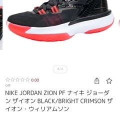 NIKE JORDAN ザイオン（バスケシューズ）の画像