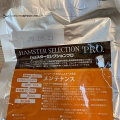 ハムスター　マット　トイレ砂　ごはんの画像