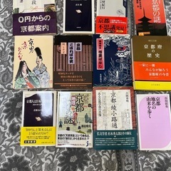 京都関係本16冊の画像