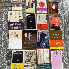 京都関係本16冊の画像