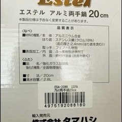 【新品】両手鍋①の画像