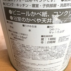 カインズ ペンキ ホワイティ カラーズ ピュアホワイトの画像