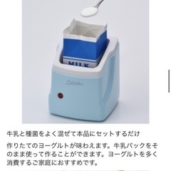 ヨーグルトメーカーの画像