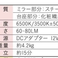 ドレッサー 鏡 電球付き！の画像