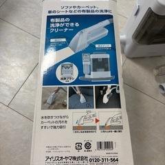 アイリスオーヤマ　カーペットクリーナーの画像