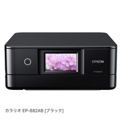 EPSON カラリオ EP-882AB [ブラック]プリンター/エプソンの画像